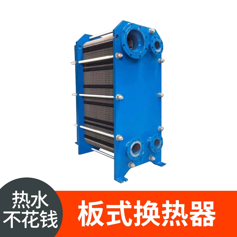 

For Swimming Pool Hot Spring Special Boiler Plate Heat Exchanger Stainless Steel Detachable High-Power Hot Water Exchanger