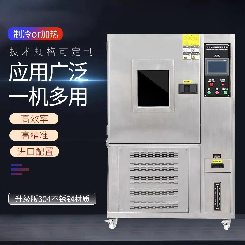 temperature box, programmable humidity and heat alternating testing device, automatic constant