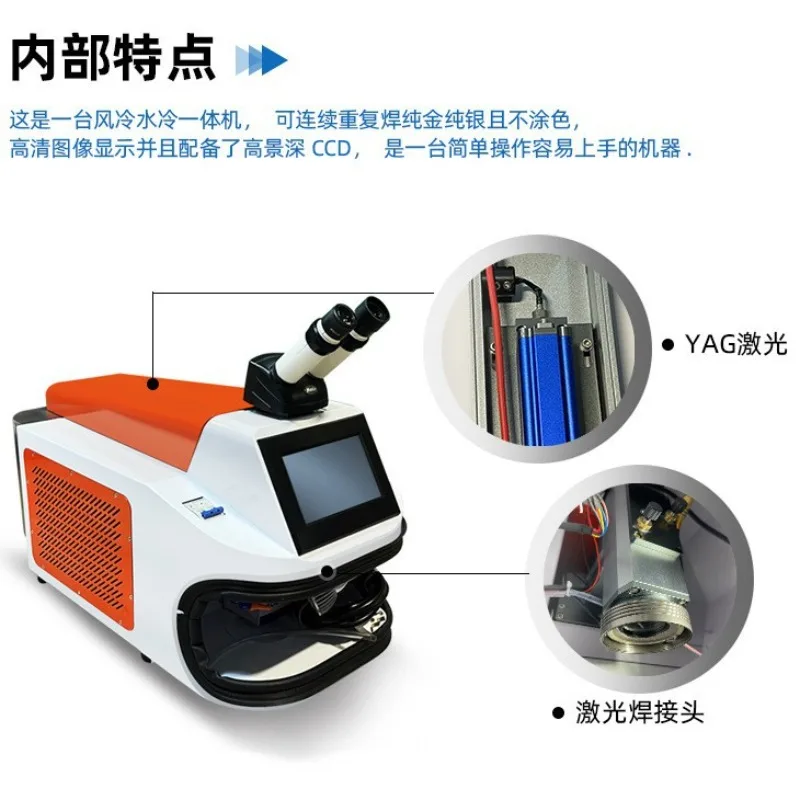 Jewelry Laser Spot Welding Machine, Precision Metal Processing Laser Welder for Gold Silver Jewelry Making & Repair