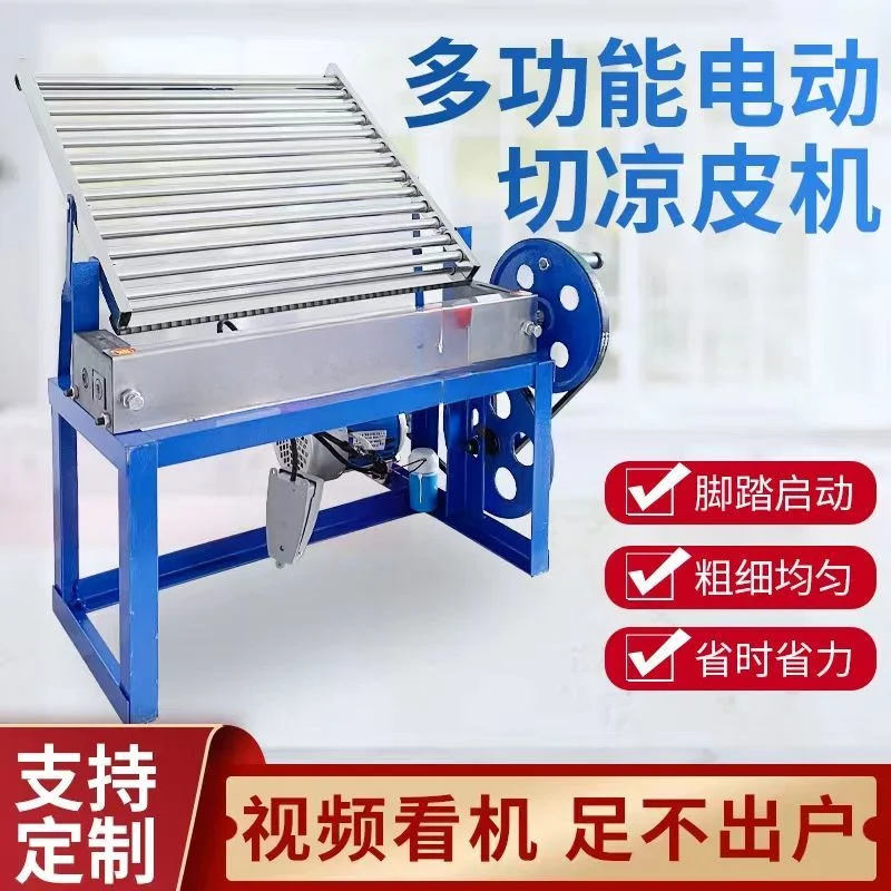 Commercial kelp shredded sweet potato flour machine Small dough rolling machine