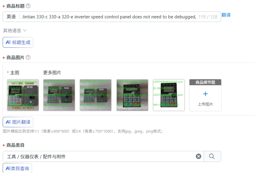 Jintian 330-c 330-a 320-e inverter speed control panel does not need to be debugged, plug it in and use it immediately.