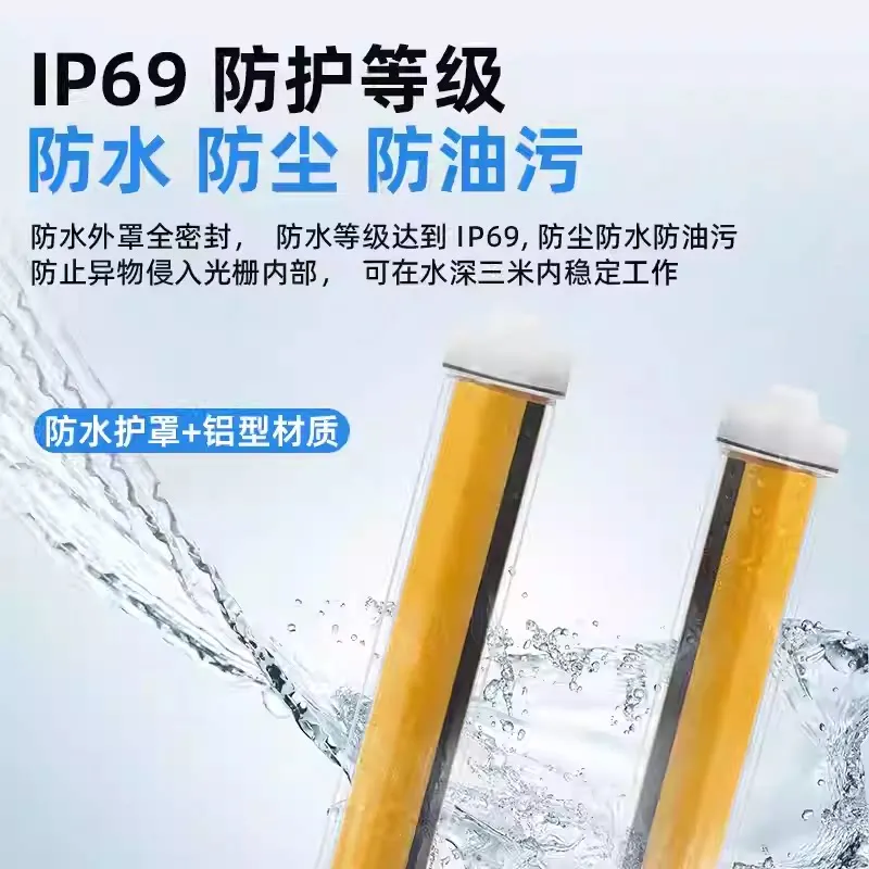 IP69 waterproof safety grating light curtain infrared detector sensor