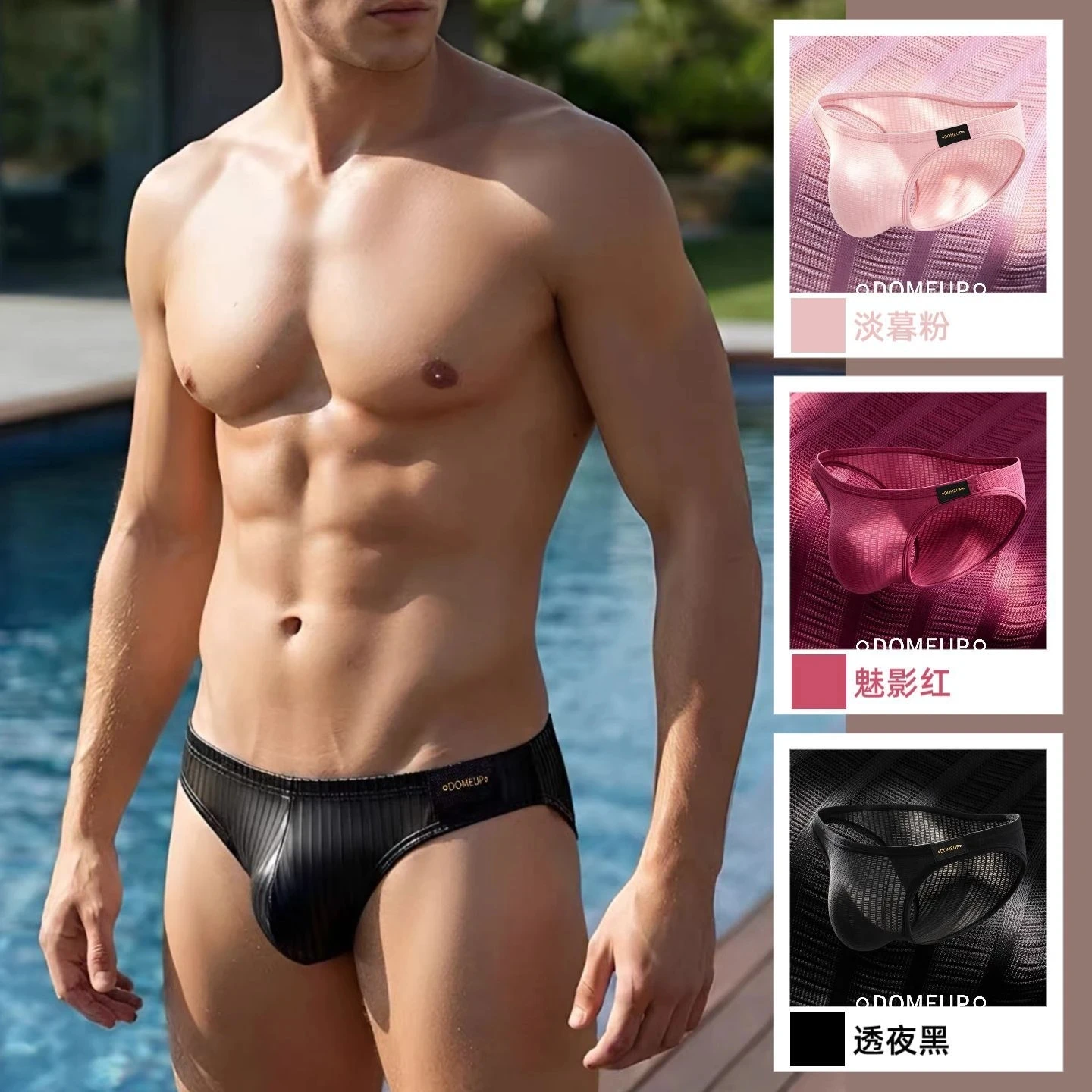 Premium Men's Sexy Semi-Sheer Striped Silk Briefs Light Luxury U-Convex Bulge Enhancing Underwear Trendy Low-Rise Trunks