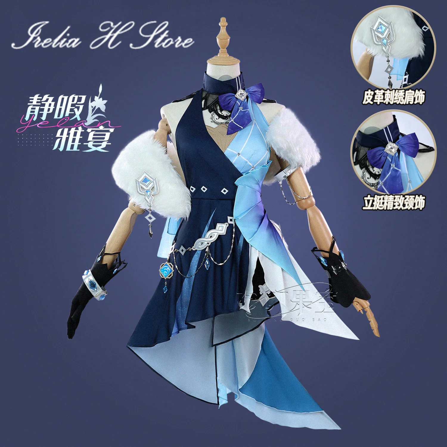 

Irelia H Genshin Impact Yelan Косплей Костюм для женщин Хэллоуин игра Вечернее платье женский парик обувь