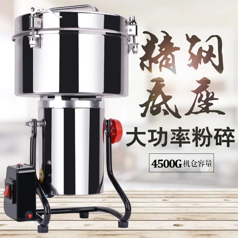 4500G stainless steel base large capacity crusher