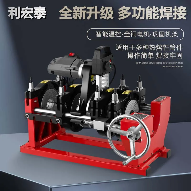 63-160 200pe pipe butt welding machine hot melt machine butt welding machine four ring manual hot melt water pipe butt welding m