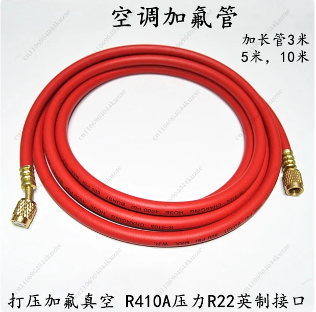 Manguera de Refrigerante de 3 Metros/5 Metros Resistente a Alta Presión para Aire Acondicionado, Fluoruro R410, Vacío, Presión, Líquido Refrigerante