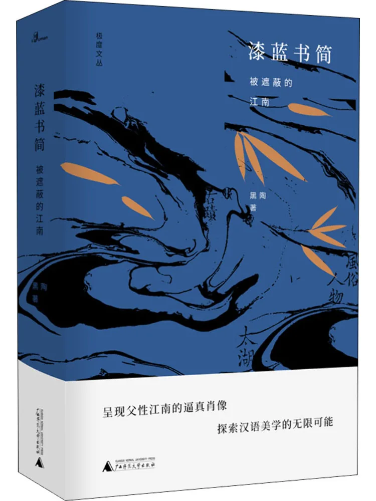 

Book-Winshare Lacquer Blue Letter The Veiled Jiangnan