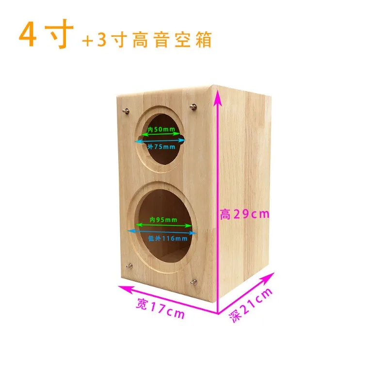 for 4 5 6.5 8 Inch Speaker Empty Box Solid Wood 2 Way Enclosure Car Audio Outdoor  Upgrade