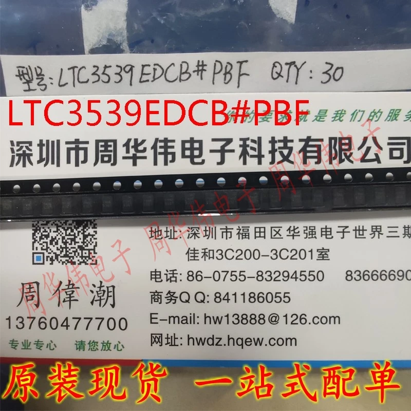 

LTC3539EDCB LTC4357IMS8 LTC4555EUD LTC6252HS6 LTC6803G-2 LTC6905HS5