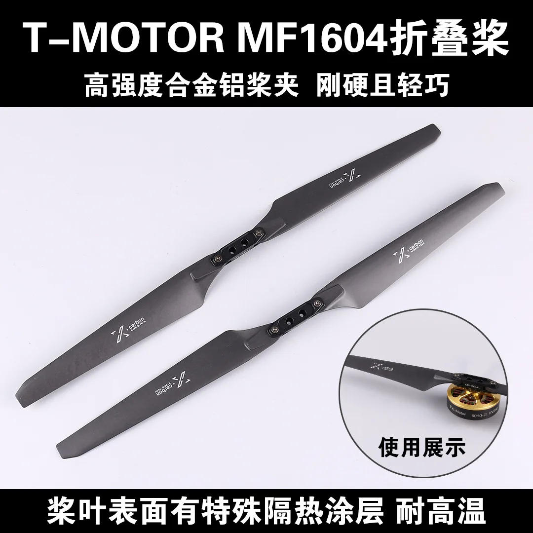 T-MOTOR MF1604 Multi-axis Multi-rotor Front and Back Propeller, Nylon Carbon Polymer Folding Propeller Propeller