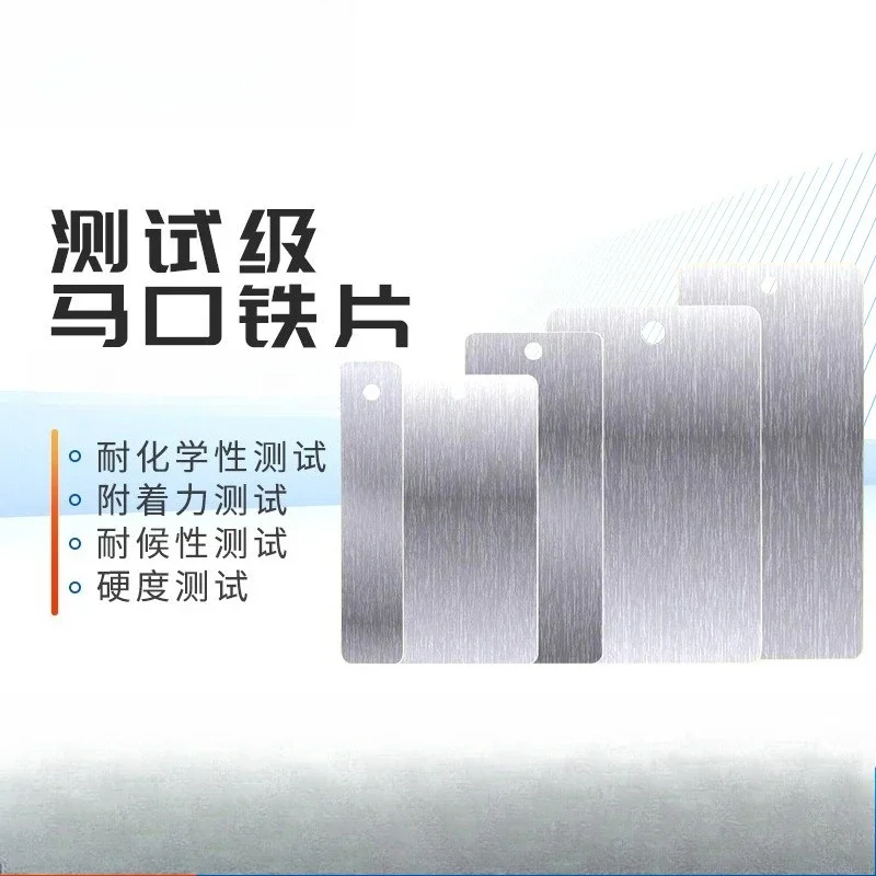 Tinplate, test grade tinplate, spray test plate