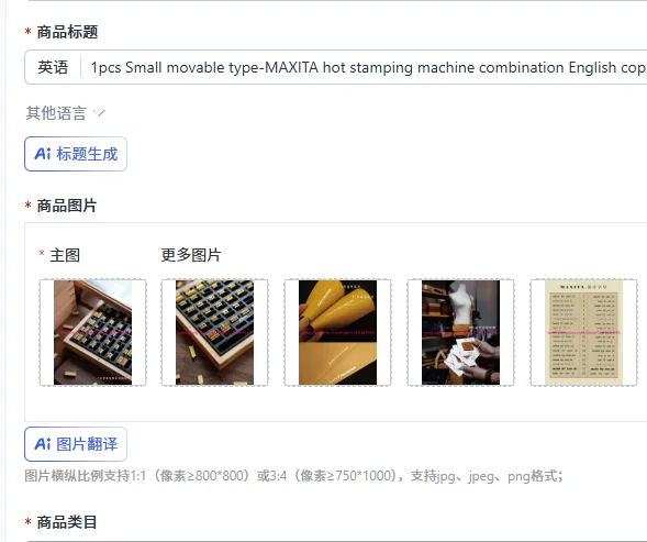 1pcs Small movable type-MAXITA hot stamping machine combination English copper mold handmade leather goods