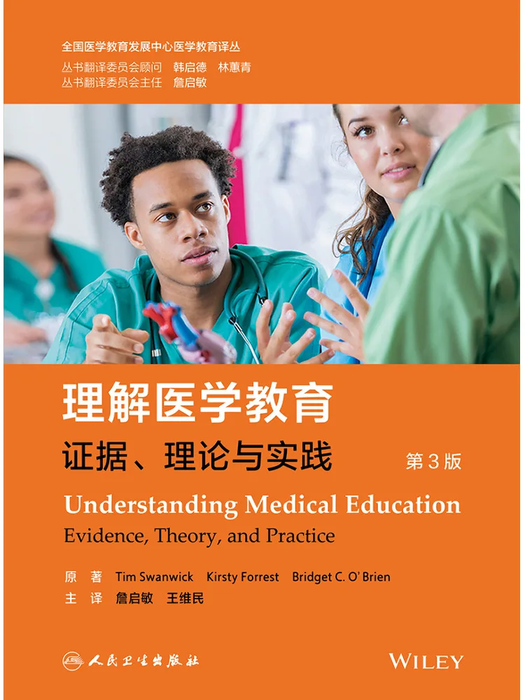 Book-Winshare Understanding Medical Education Evidence Theory and Practice 3rd Edition