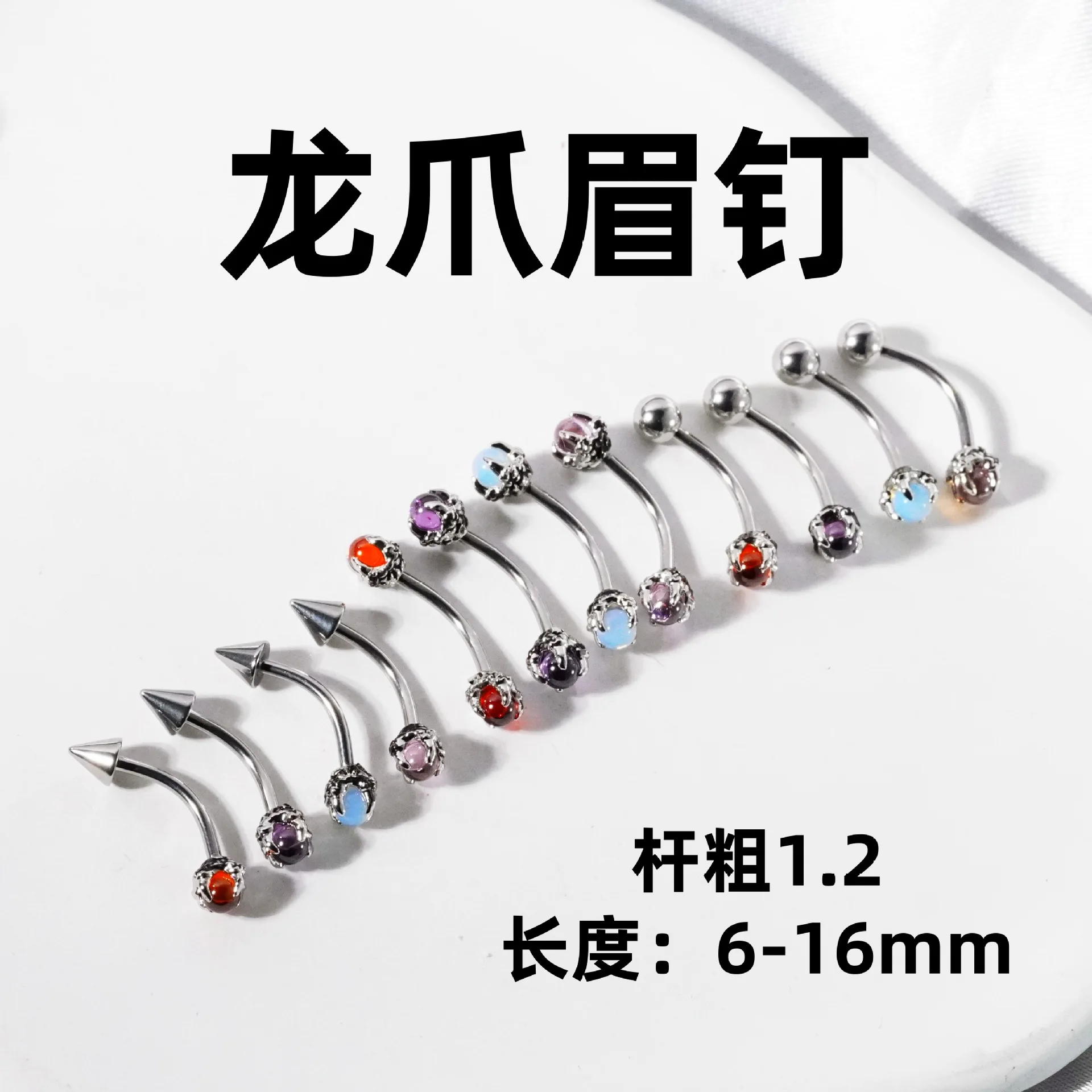 4Pcs/lot Dragon Claw Eyebrow Rings Set Stainless Steel Pointed Cone Ball Lip Stud Human Tongue Earring Piercing Jewelry