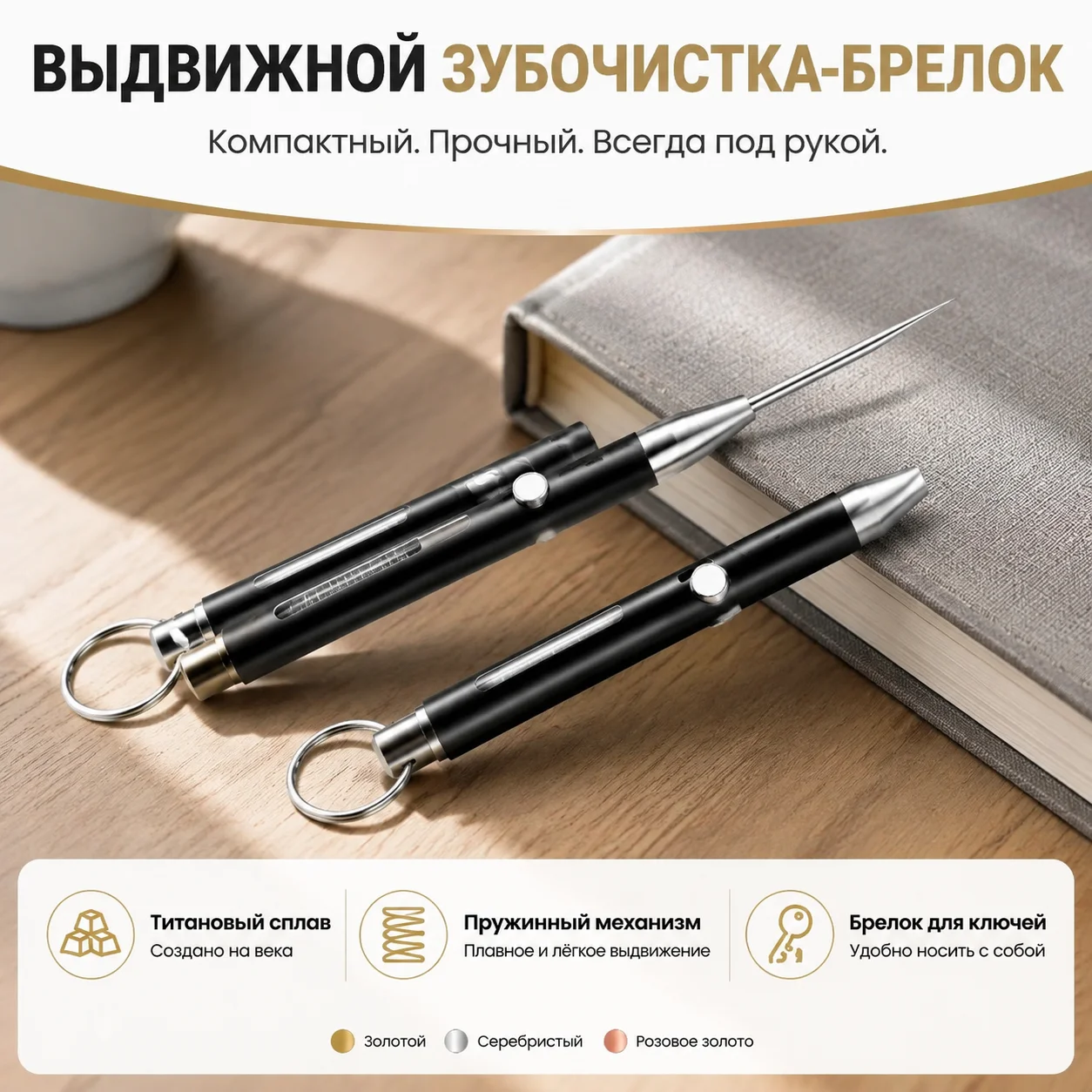 Titanium Alloy Retractable Toothpick Portable Spring Telescopic Dental Tool Rustproof Mini Pocket Teeth Cleaning Stick Reusable