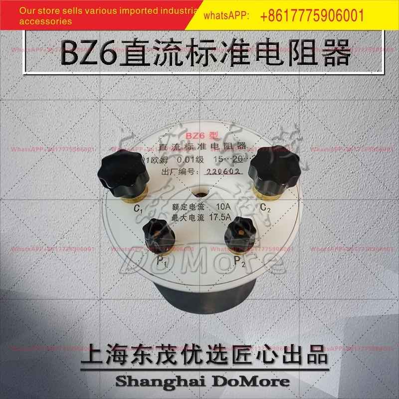 Single value resistor, one ten thousandth precision BZ3/BZ6 high power DC standard resistor