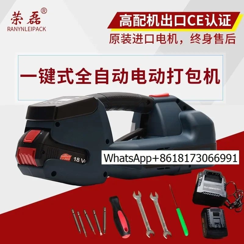 Ronglei imported configuration Q1 one-button automatic baler portable electric baler plastic steel belt pp belt hot melt baler
