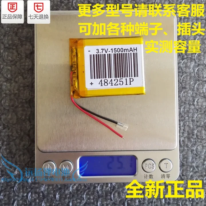 New Hot 3.7V 1500MAH navigator polymer lithium battery air a new 484251 point reading machine learning Rechargeable Li-ion Cell