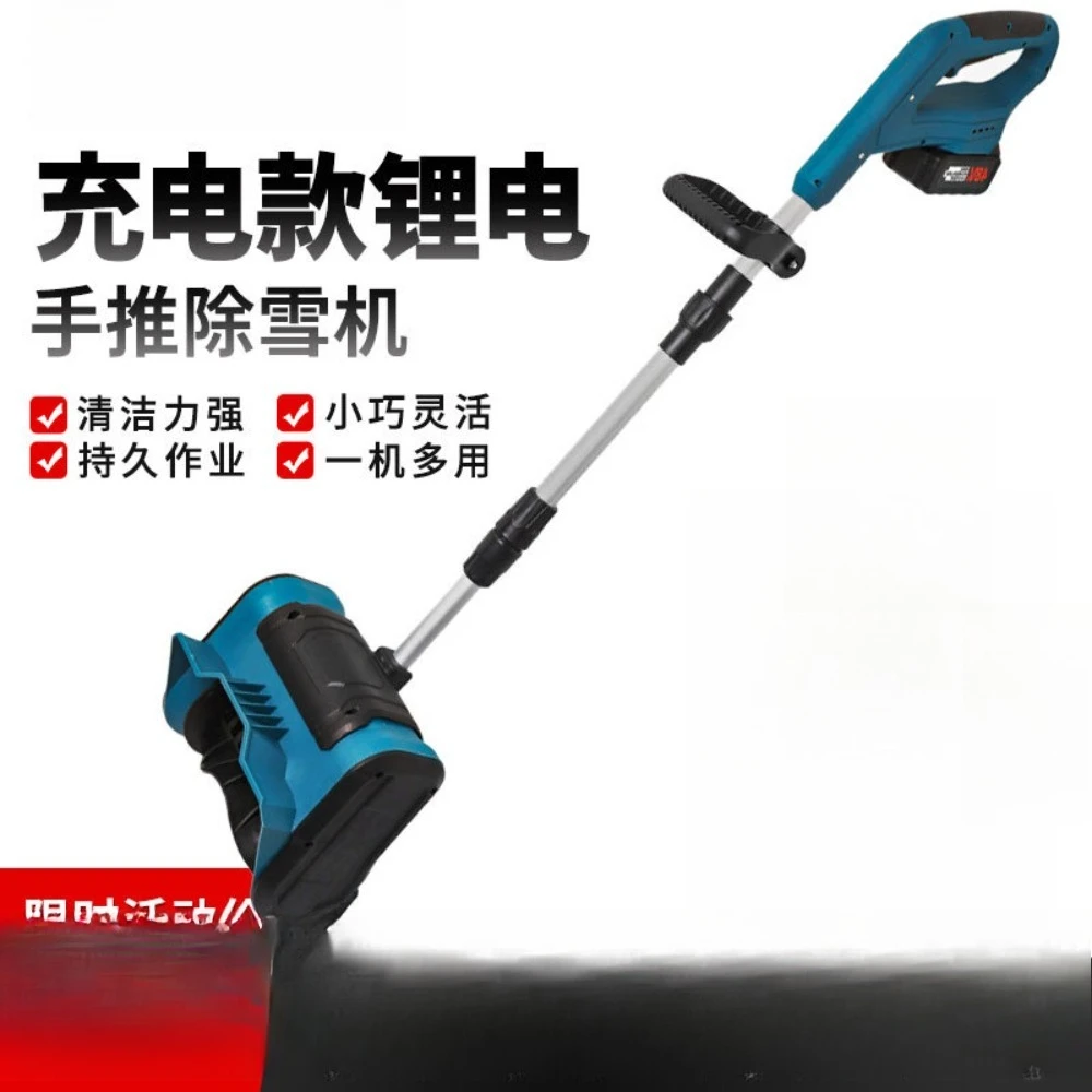 High-Power Lithium Battery Snow Sweeper Foldable Shovel 21V Electric Hand-Push Brushless Removal Household Snow Blower