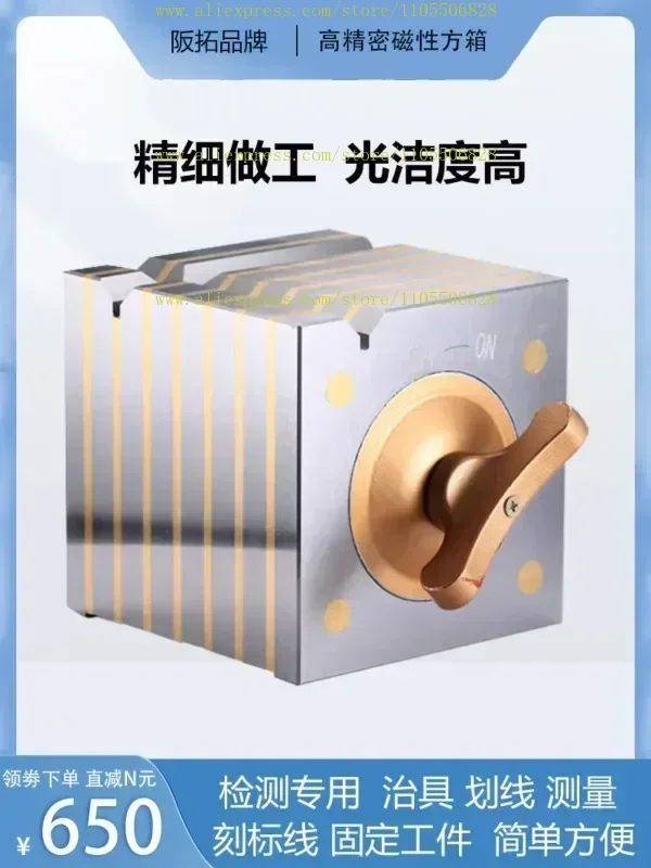 Magnetic square box V-shaped block triangular table marking with V-shaped magnet V-shaped block precision square box