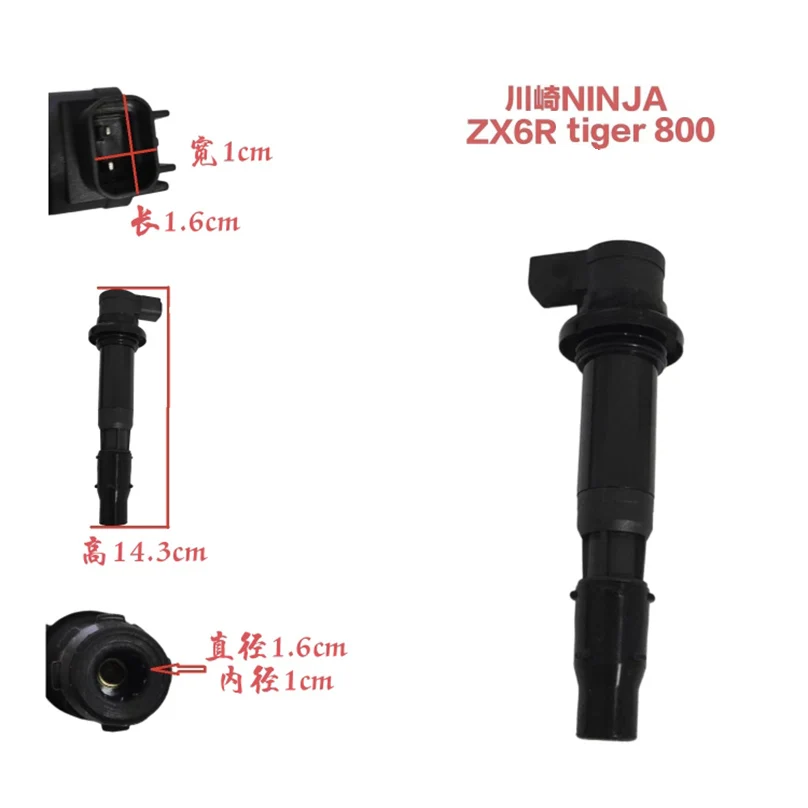 Ignition Coil Assy for KAWASAKI Nijia Z250 Z750 Z900 Z1000 ER6N ER6F ZX6R ZX636 ZX600 Tiger 800