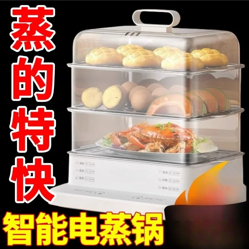 Automatic electric steamer, multi-functional household smart electric steamer, electric steamer for cooking and stewing