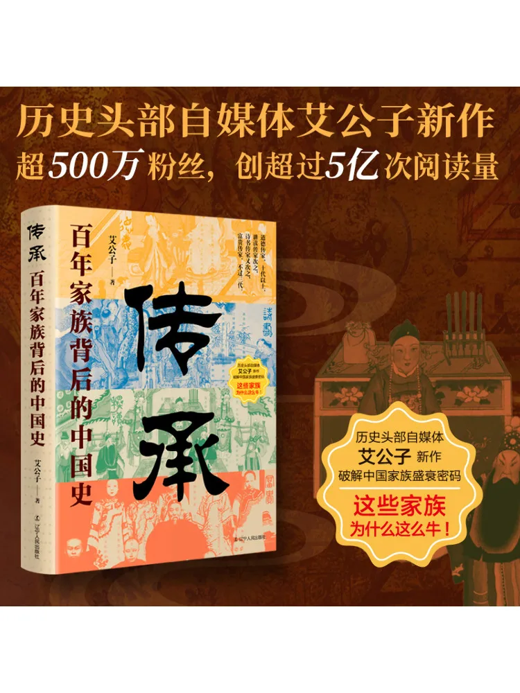 

Книга-Винзац, объединяющая история Китая за роем века