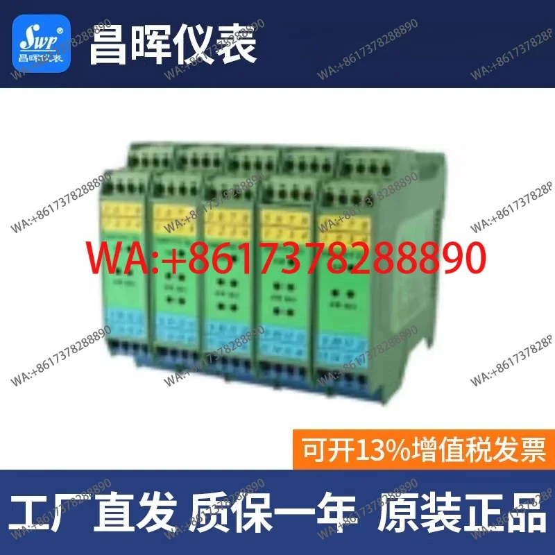 

Гонконгский дистрибьютор изоляционных устройств Changhui: SWP7047, 7035, 7036, 7048, 7148, SWP7049