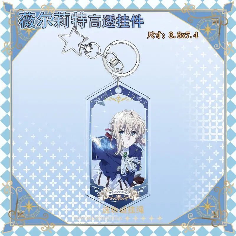 البنفسجي Evergarden أنيمي المفاتيح بنديكت الأزرق كلوديا Hodgins مفتاح سلسلة أكياس Charms قلادة صديق هدية جمع حلية #5