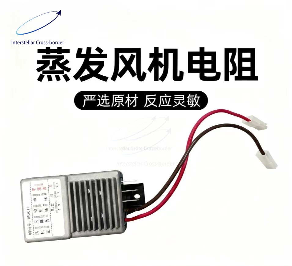 

Резистор вентилятора отопителя для Ruiping - подходит для различных моделей автомобилей, высокая прочность, стабильный контроль скорости, для систем кондиционирования и обогрева.