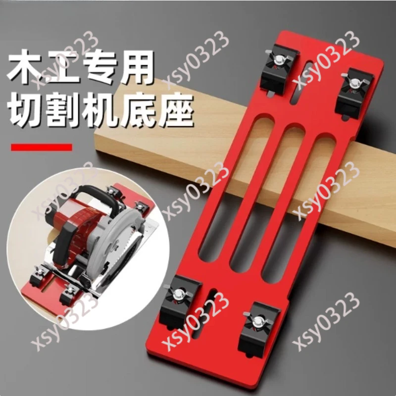 Universal Electric Circular Saw Base Plate, Adjustable Woodworking Cutting Guide Bracket Quick Positioning Tool