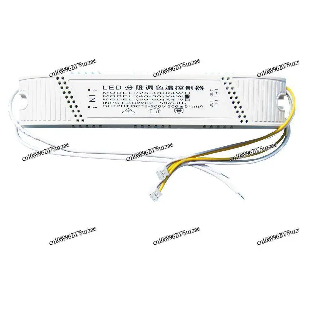 LED Ceiling Lamp Driver Power Supply Intelligent Three-color Segmented Constant Current Ballast Dual Ribbon Rectifier Controller