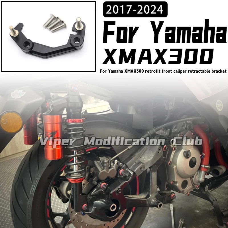 

Для Yamaha XMAX300 модифицированный передний суппорт, задний кронштейн, код суппорта, код передачи 2017 2018 2019 2020 2021 2022 2023 2024