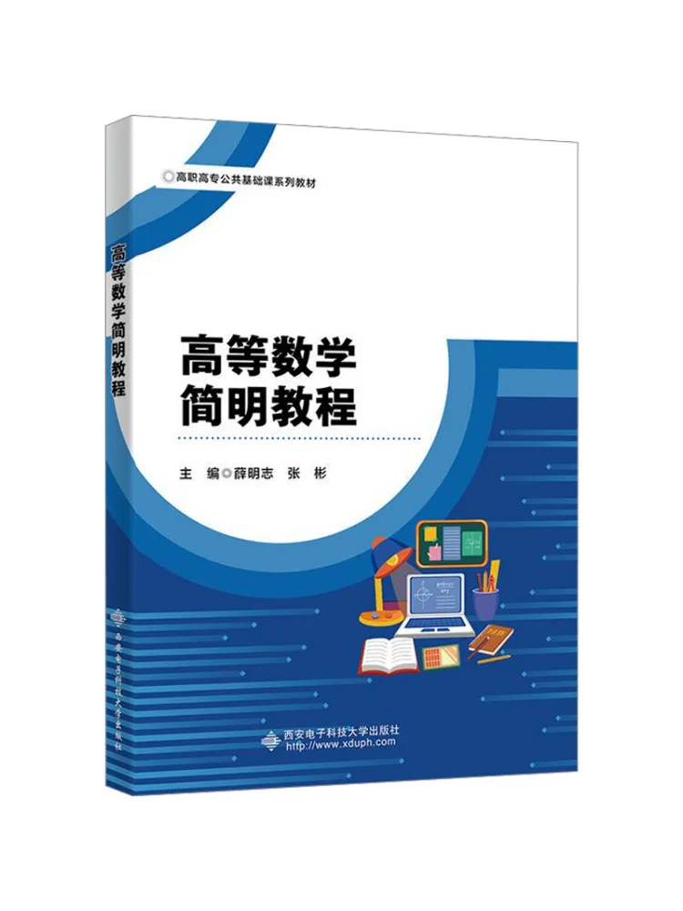 Book-Winshare A Concise Course in Advanced Mathematics