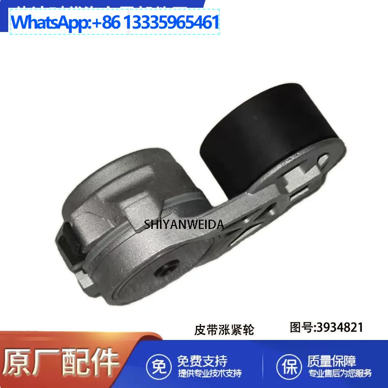 

Dongfeng Tianlong tractor tensioner 3934821 Cummins 6-cylinder diesel engine belt tensioner/3934821