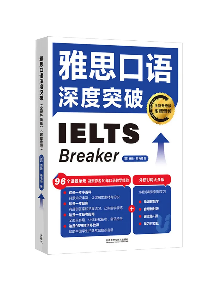 Book-Winshare Intensive Breakthrough in Ielts Speaking New Upgraded Edition With Audio Included