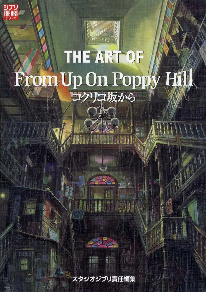 

Official Art Book & Background Setting Collection, Japanese Original Edition, Popular Animated Film Visual Guide for Fans