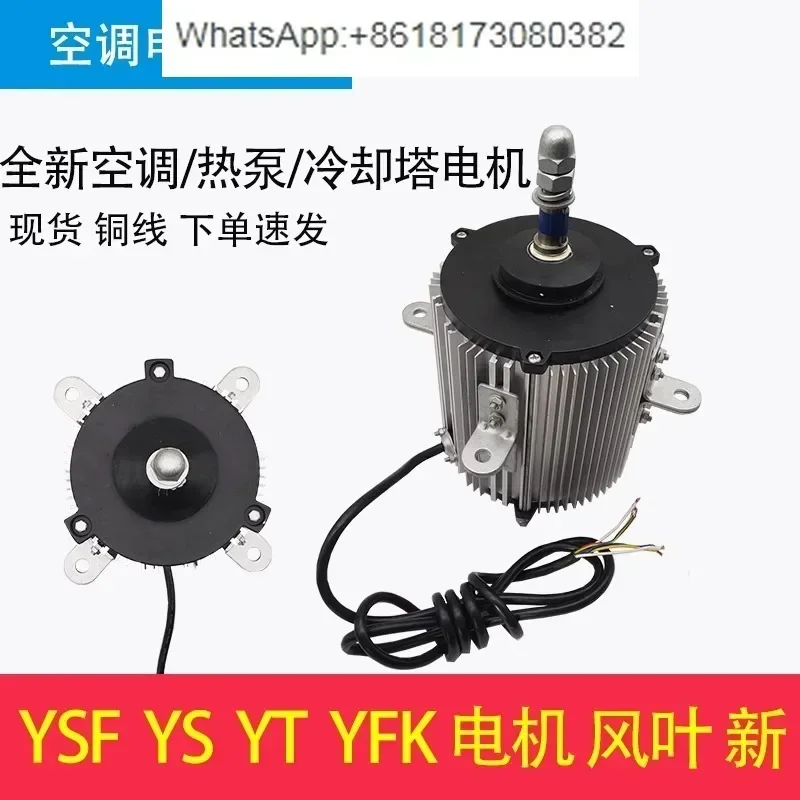 Heat Pump Motor YSF… - image