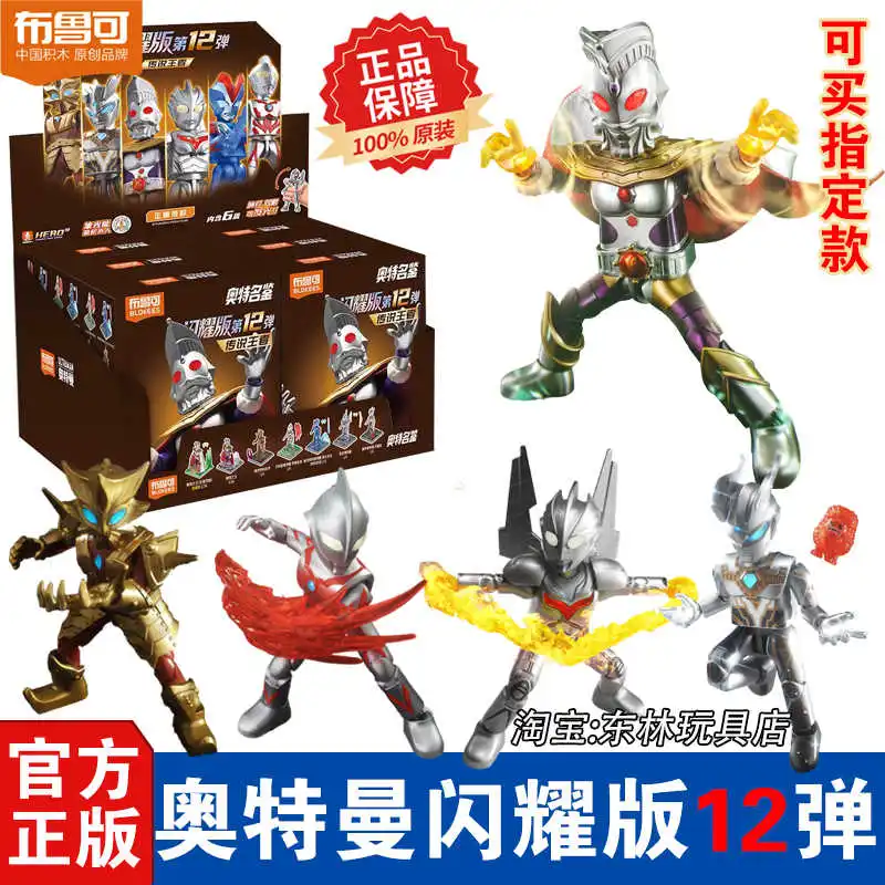 

[НОВИНКА] Оригинальная фигурка Blokees Ultraman Vol.12 Ultraman King Noa Zero Victorykiller, модель робота, слепая коробка, детская игрушка Emit Light, подарки