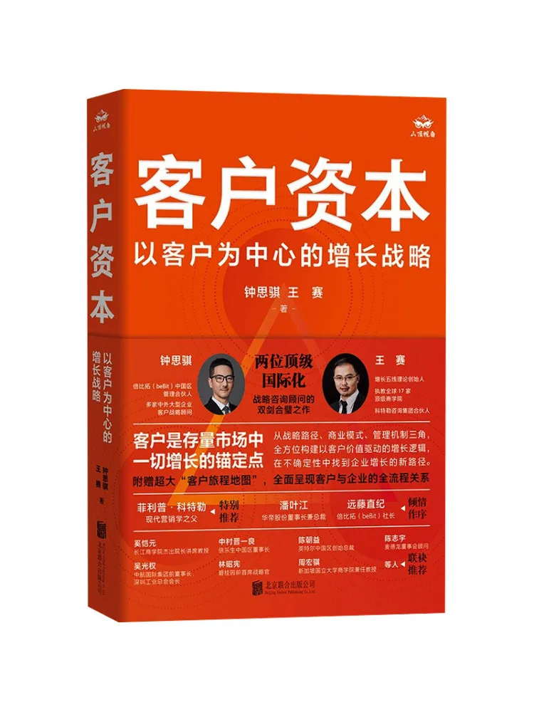 Book-Winshare Customer Capital : Une stratégie de croissance axée sur le client Zhong Siqi Wang Sai