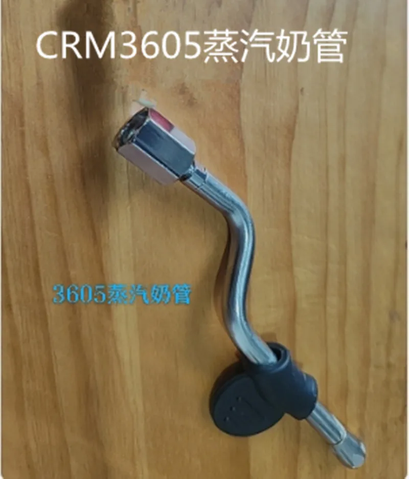 

Gemilai CRM3605/3005E/3601/3100 Espresso Machine Steam Milk Pipe/Conduit/Steam Pipe/Milk Frother Tube