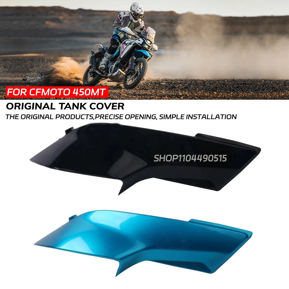 

Оригинальная крышка топливного бака мотоцикла для CFMOTO 450MT 450MT MT CF400-8, левая и правая защитная пластина