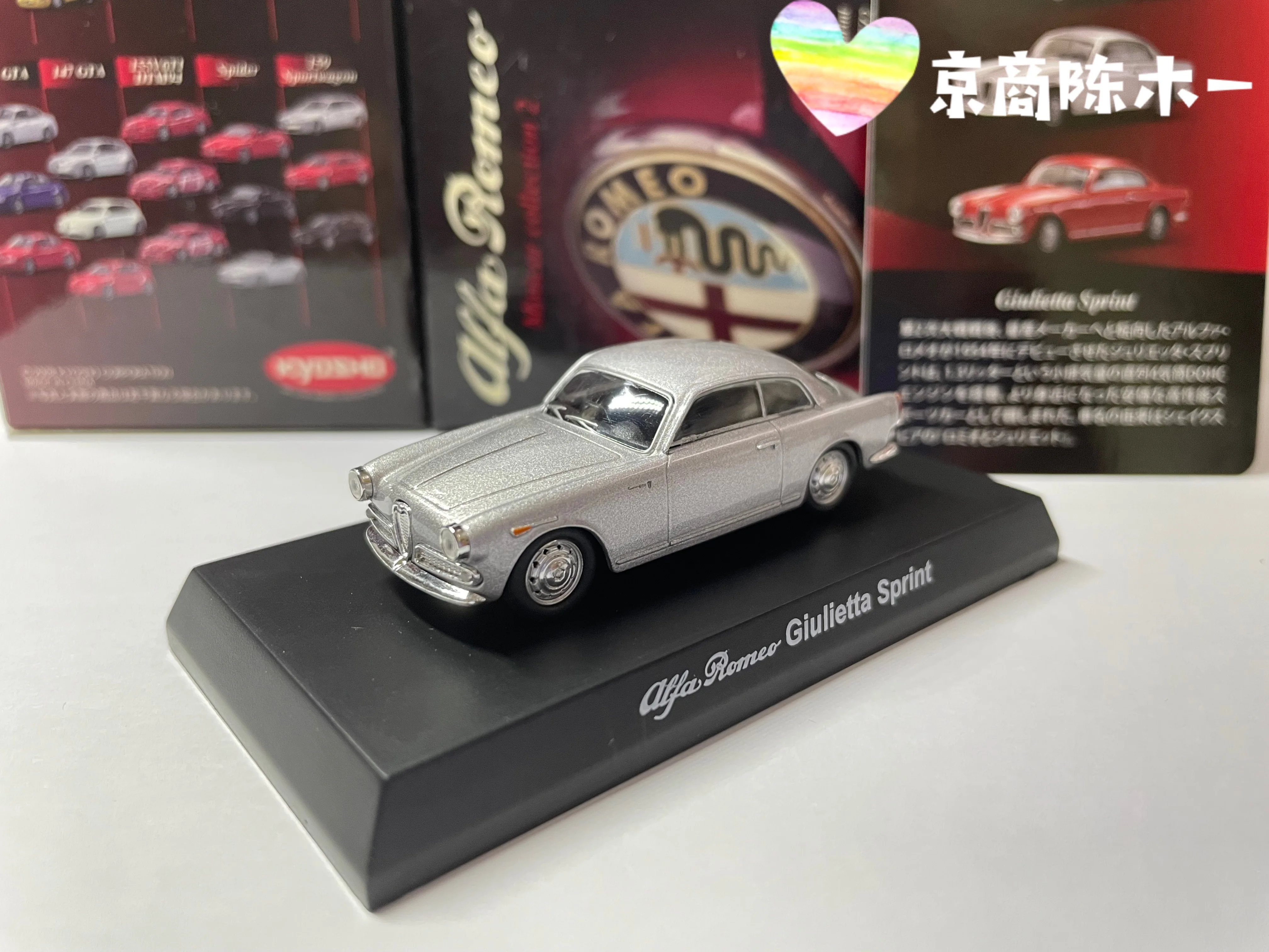 1/64 KYOSHO Alfa Romeo Giulietta Sprint Collection of die-cast alloy car decoration model toys