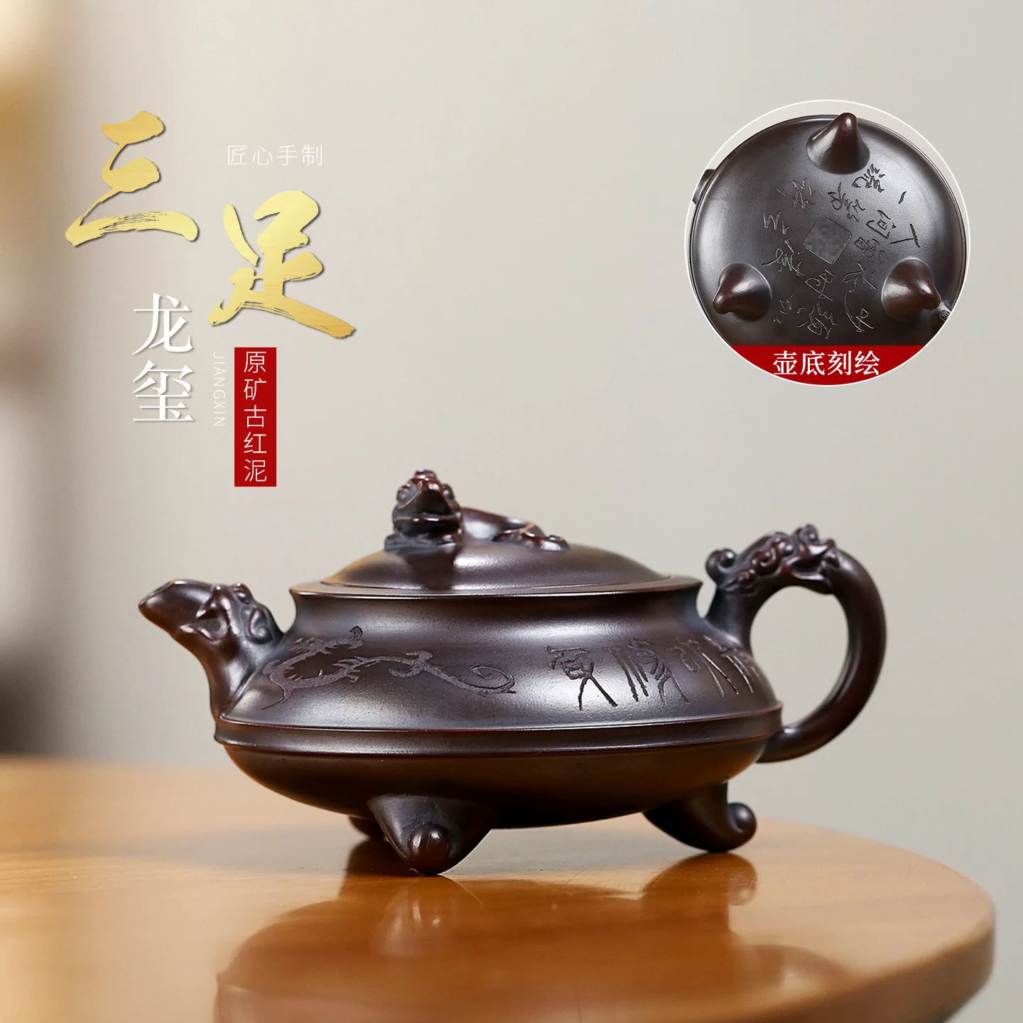 Yixing Original Ore Ancient Red Handmade Purple Clay Three-Legged Dragon Seal Teapot Home Use Kung Fu Tea Set One-Piece Drop