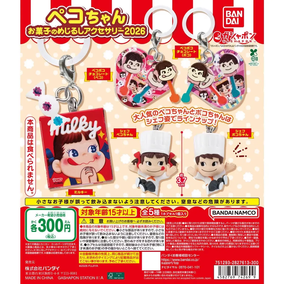 

Bandai Original 5Pcs Gashapon ペコちゃん めじるしアクセサリー2026 Toys For Kids Gift Collection Model Ornaments