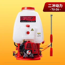 Orchard High Pressure 2 Stroke Agricultural Disinfection Farm Wet Water Mist Pesticide Machine Knapsack Gasoline Sprayer TU26