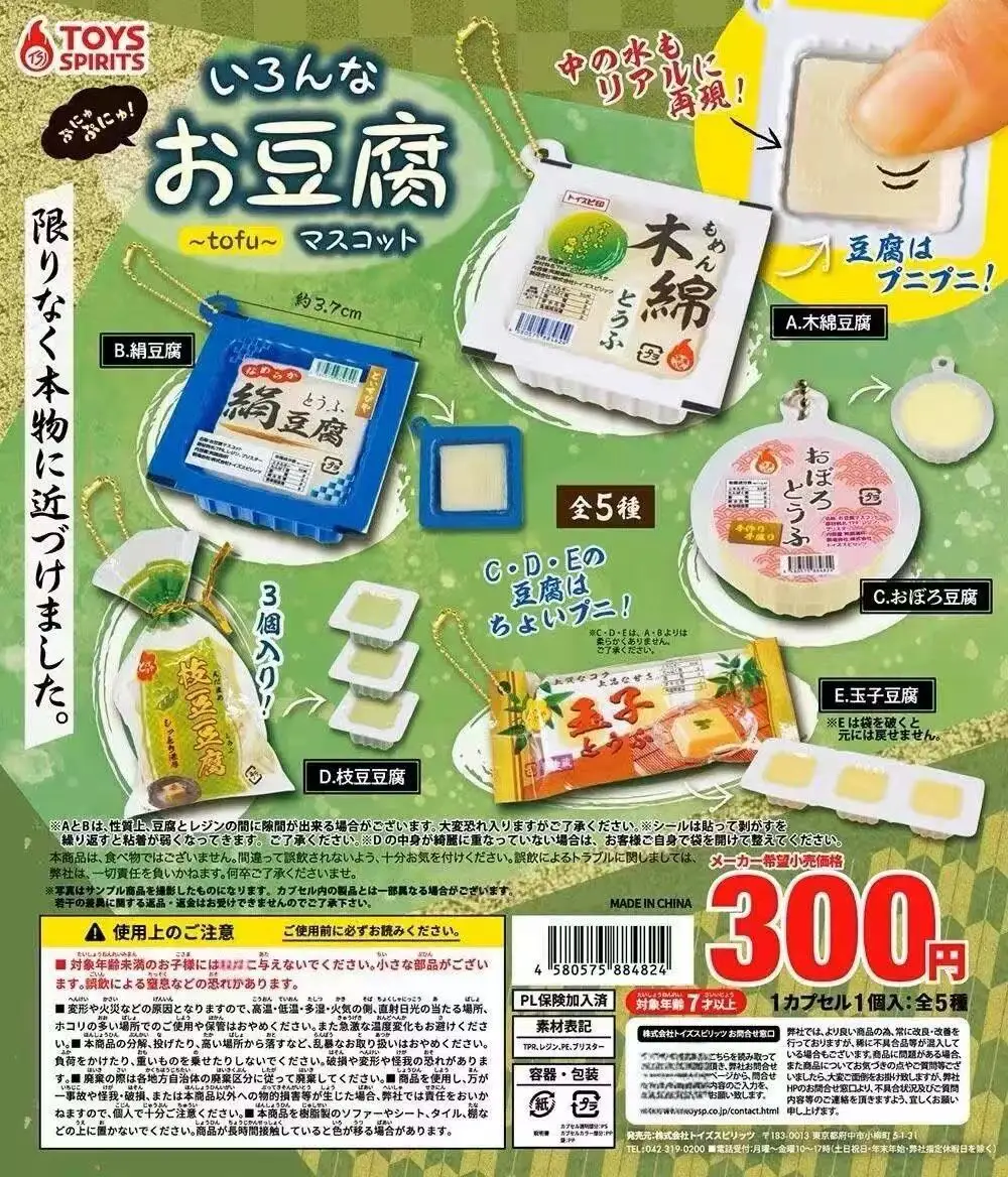 Japanese Gashapon Capsule Toys Fried Dumplings Kimchi Ramen Tteokbokki & Tofu Miniature Food Toy Keychain Bag Charm Dollhouse