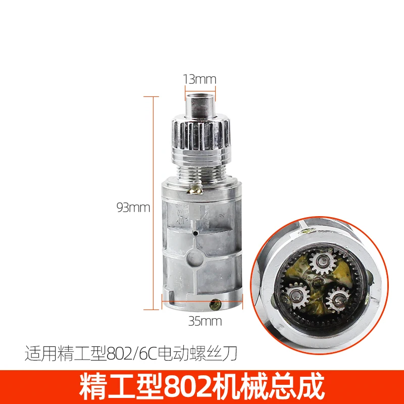 

3C 4C 6C electric screwdriver accessories 800 801 802 electric screwdriver accessories mechanical head assembly gear