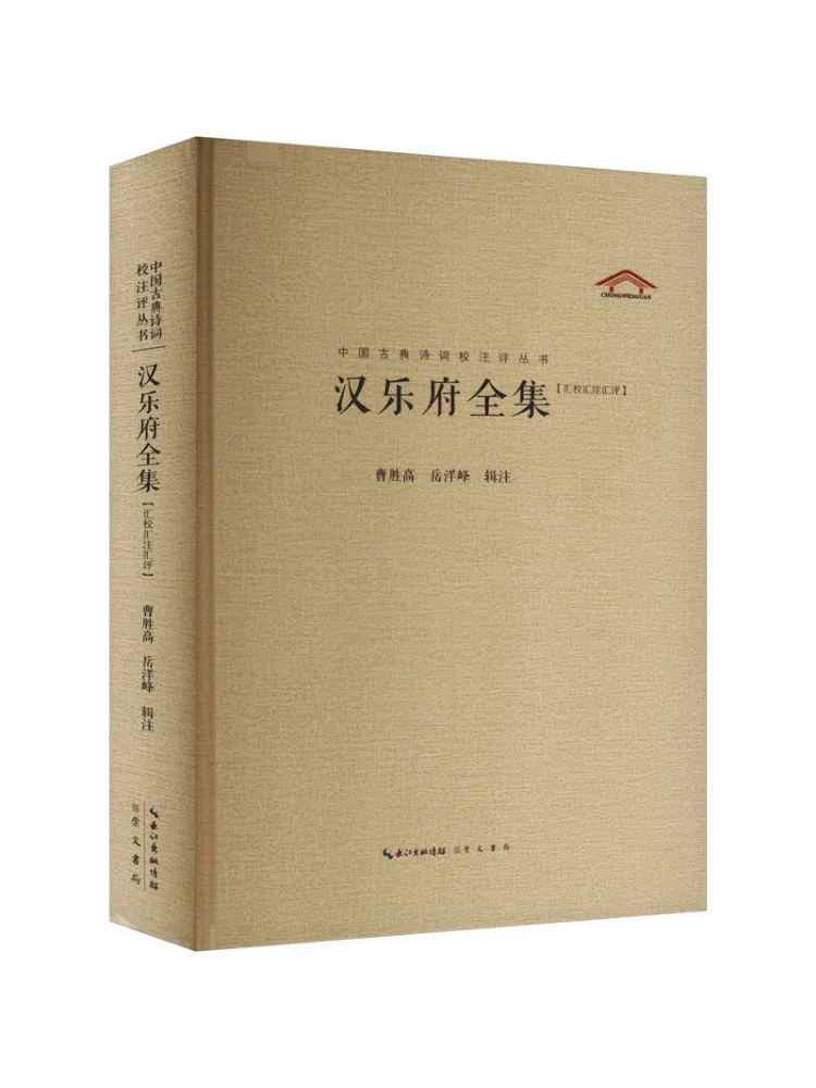 

Книга-Winshare Полная коллекция анотация и обзор Han Le Fu Compilation